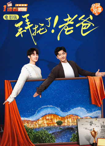 海报背景