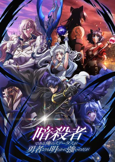身为暗杀者的我明显比勇者还强封面图