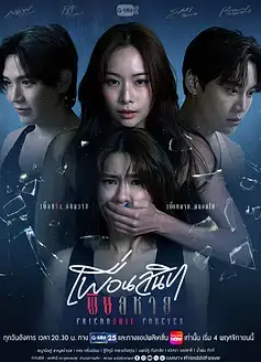 敌对蜜友封面图