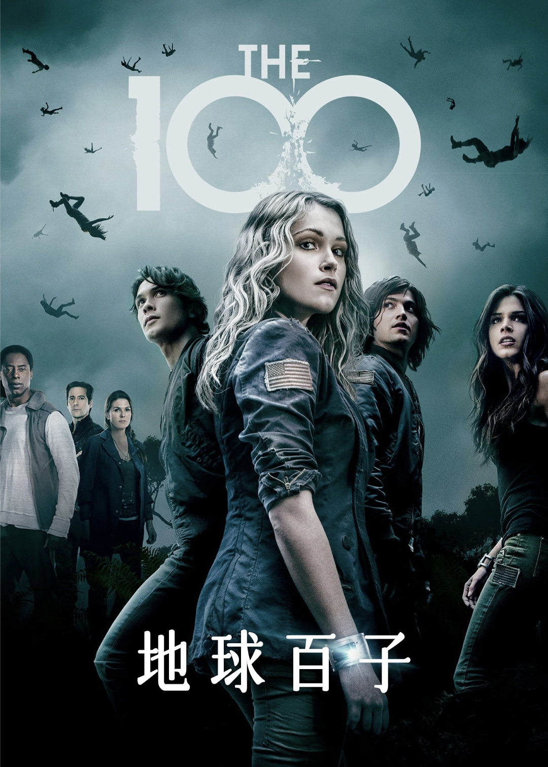 地球百子第二季封面图