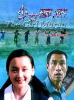 少女穆然封面图