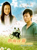 心雨花露封面图