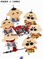 大唐风云封面图