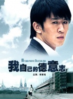 我自己的德意志封面图