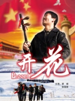 开花封面图