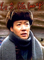 红色满洲里封面图