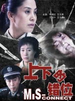 上下的错位封面图