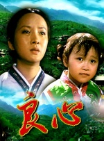 良心封面图