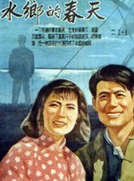 水乡的春天封面图