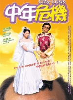 中年危机封面图