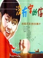 没有字的信封面图