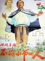 不拘小节的人封面图