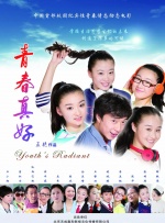 青春真好封面图