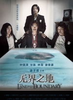无界之地封面图
