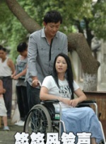 悠悠风铃声封面图