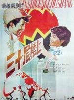 三十层楼上封面图