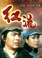 红流封面图