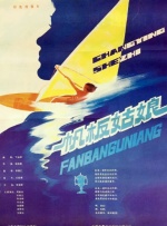 帆板姑娘封面图