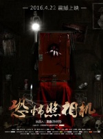 恐怖照相机封面图