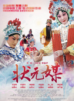状元媒封面图