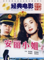安丽小姐封面图