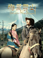 梅里雪山封面图