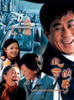 北京的哥封面图