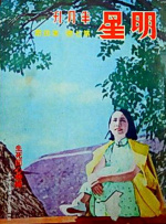 生死同心封面图