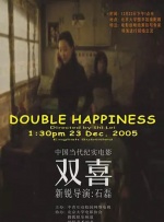 双喜封面图