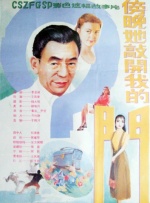 傍晚她敲开我的门封面图