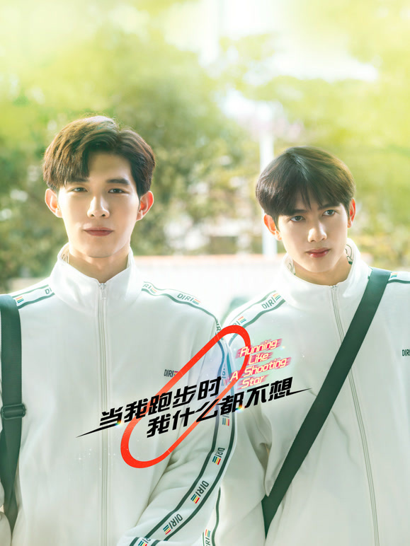 当我跑步时我什么都不想封面图