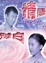 情感对白封面图