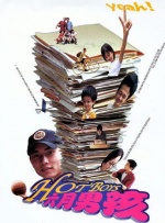 六月男孩封面图