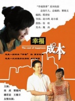 幸福成本封面图