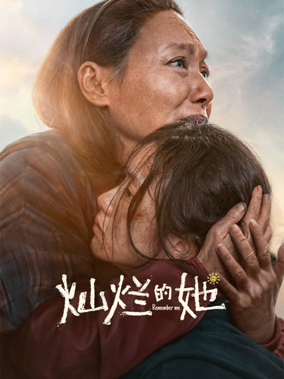 灿烂的她封面图