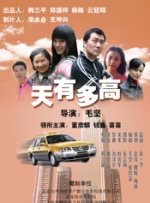 天有多高封面图