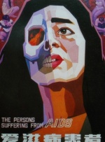 爱滋病患者封面图