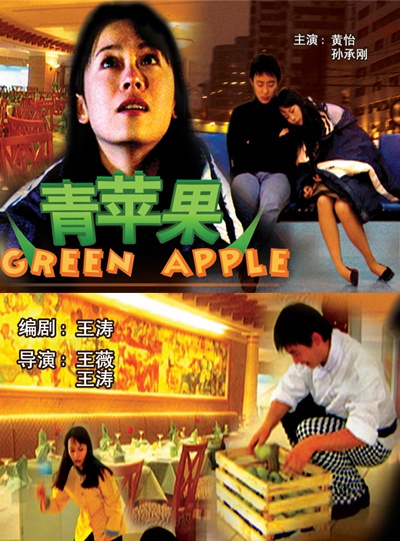 青苹果封面图