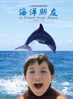 海洋朋友封面图