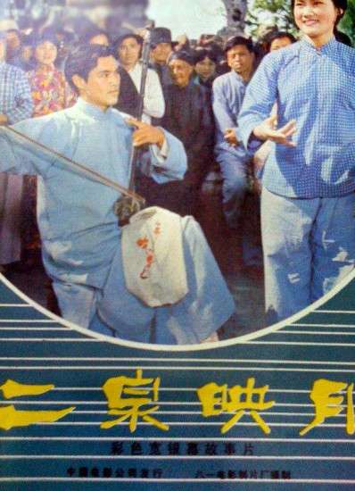 二泉映月封面图