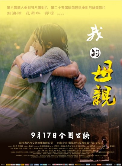 我的母亲封面图