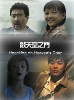 敲天堂之门封面图