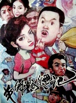 羊城奇遇记封面图