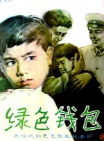 绿色钱包封面图