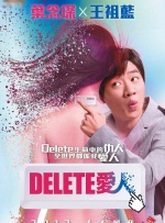 百变爱人封面图