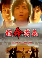 致命密函封面图