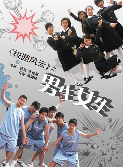男生女生封面图