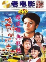 难忘中学时光封面图