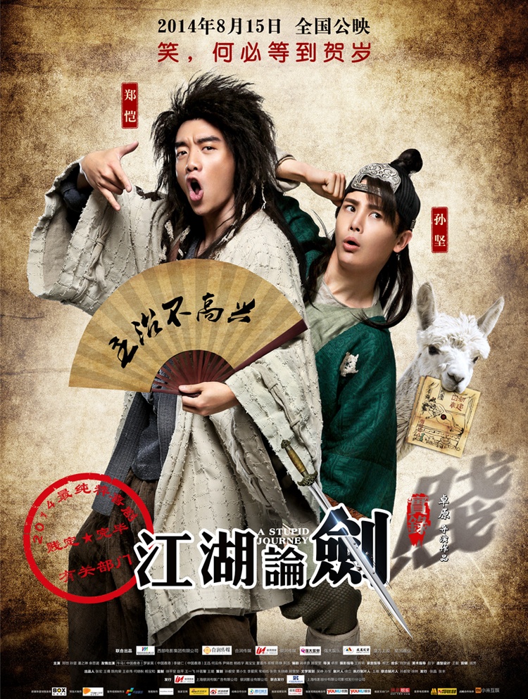 江湖论剑实录封面图