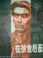 在被告后面封面图